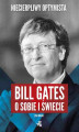 Okładka książki: Niecierpliwy optymista. Bill Gates o sobie i świecie