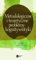 Okładka książki: Metodologiczne i teoretyczne problemy kognitywistyki