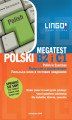 Okładka książki: Polski B2 i C1. Megatest