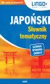 Okładka książki: Japoński. Słownik tematyczny. eBook