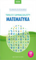 Okładka książki: Matematyka. Tablice gimnazjalisty