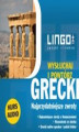 Okładka książki: Grecki. Najprzydatniejsze zwroty. Wysłuchaj i powtórz