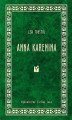 Okładka książki: Anna Karenina