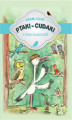 Okładka książki: Ptaki - cudaki i inne zwierzaki