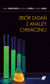 Okładka książki: Zbiór zadań z analizy chemicznej