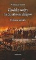 Okładka książki: Zjawisko wojny na przestrzeni dziejów. Wybrane aspekty