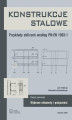 Okładka książki: Konstrukcje stalowe. Przykłady obliczeń według PN-EN 1993-1. Część pierwsza. Wybrane elementy i połączenia
