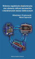 Okładka książki: Wybrane zagadnienia eksploatacyjne oraz elementy obliczeń parametrów i charakterystyk maszyn elektrycznych