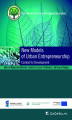 Okładka książki: New Models of Urban Entrepreneurship. Context for Development