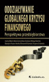 Okładka książki: Oddziaływanie globalnego kryzysu finansowego. Perspektywa przedsiębiorstwa
