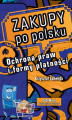 Okładka książki: Zakupy po polsku. Ochrona praw i formy płatności