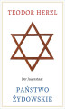 Okładka książki: Państwo żydowskie