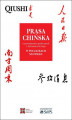 Okładka książki: Prasa chińska o przemianach społecznych i kulturowych kraju w początkach XXI wieku