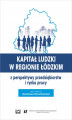 Okładka książki: Kapitał ludzki w regionie łódzkim z perspektywy przedsiębiorstw i rynku pracy