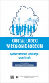 Okładka książki: Kapitał ludzki w regionie łódzkim. Społeczeństwo, edukacja, przestrzeń