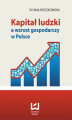 Okładka książki: Kapitał ludzki a wzrost gospodarczy w Polsce