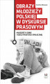 Okładka książki: Obrazy młodzieży polskiej w dyskursie prasowym. Młodzież o sobie i rzeczywistości społecznej