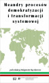 Okładka książki: Meandry procesów demokratyzacji i transformacji systemowej