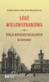 Okładka książki: Łódź wielowyznaniowa