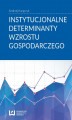 Okładka książki: Instytucjonalne determinanty wzrostu gospodarczego
