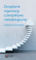 Okładka książki: Zarządzanie organizacją z perspektywy metodologicznej. Wybrane zagadnienia