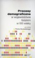 Okładka książki: Procesy demograficzne w województwie łódzkim w XXI wieku