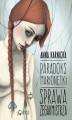 Okładka książki: Paradoks Marionetki Sprawa Zegarmistrza