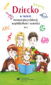 Okładka książki: Dziecko w świecie innowacyjnej edukacji, współdziałania i wartości. T. 1