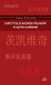 Okładka książki: Substytucje nazwisk Polaków w języku chińskim