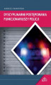 Okładka książki: Dyscyplinarne postępowania funkcjonariuszy Policji