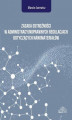 Okładka książki: Zasada ostrożności w administracyjnoprawnych regulacjach dotyczących nanomateriałów