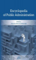 Okładka książki: Encyclopedia of Public Administration