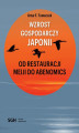 Okładka książki: WZROST GOSPODARCZY JAPONII. Od Restauracji Meiji do Abenomics