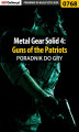 Okładka książki: Metal Gear Solid 4: Guns of the Patriots - poradnik do gry