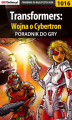 Okładka książki: Transformers: Wojna o Cybertron - poradnik do gry