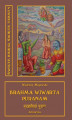 Okładka książki: Brahma-Waiwarta-Puranam