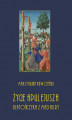 Okładka książki: Życie Apulejusza platończyka z Madaury