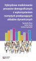 Okładka książki: Hybrydowe modelowanie procesów demograficznych z wykorzystaniem rozmytych przyłączających układów dynamicznych
