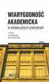 Okładka książki: Wiarygodność akademicka w edukacyjnych praktykach
