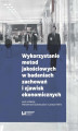 Okładka książki: Wykorzystanie metod jakościowych w badaniach zachowań i zjawisk ekonomicznych