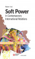 Okładka książki: Soft Power in Contemporary International Relations