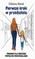 Okładka książki: Pierwsze kroki w przedszkolu. Poradnik dla rodziców przyszłych przedszkolaków