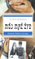 Okładka książki: Mój mąż żyd