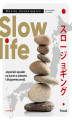 Okładka książki: Slow life. Japoński sposób na zdrowie i długowieczność.