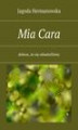 Okładka książki: Mia Cara