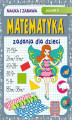Okładka książki: Matematyka. Zadania dla dzieci. Poziom II