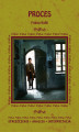 Okładka książki: Proces Franza Kafki. Streszczenie, analiza, interpretacja