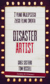Okładka książki: The Disaster Artist. Moje Życie Na Planie The Room, Najlepszego Złego Filmu Na Świecie