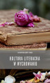 Okładka książki: Kultura literacka