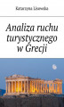 Okładka książki: Analiza ruchu turystycznego w Grecji